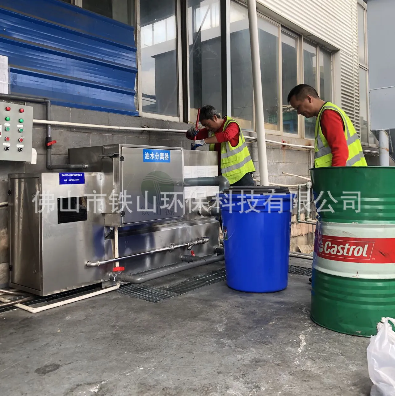 Industrial Wastewater Oil Separation Project